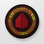 Trigger Happy Kommandos Embroidered Patch